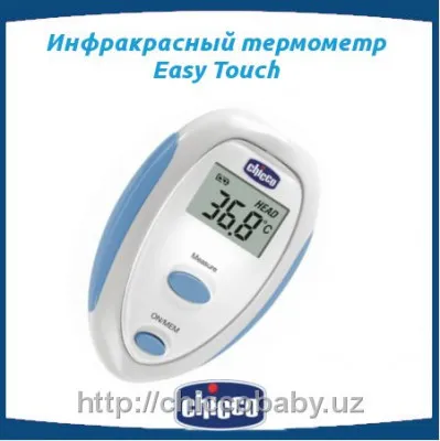 Инфракрасный термометр Easy Touch