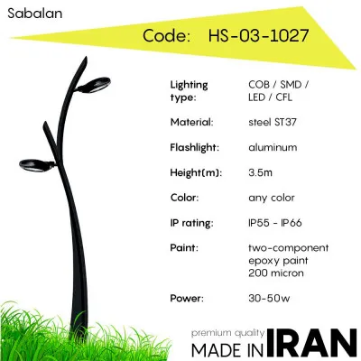 Дорожный фонарь Sabalan HS-03-1027