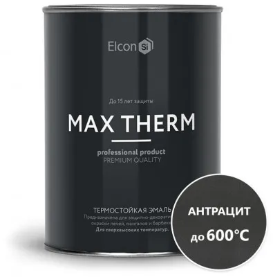 Термостойкая антикоррозийная эмаль Max Therm антрацит 0,8кг; 600°С