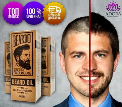 Масло для бороды - Beard Oil