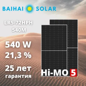 Односторонние солнечные панели Hi-MO LR5-72HPH 540 ватт (солнечные батареи)