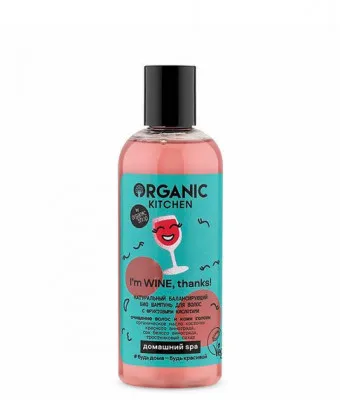 Натуральный балансирующий био шампунь для волос "I’m WINE, thanks!" Organic Kitchen, 270 мл