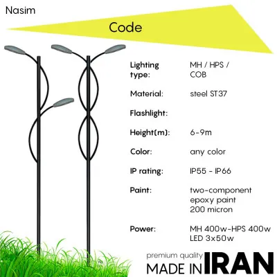 Магистральный фонарь Nasim
