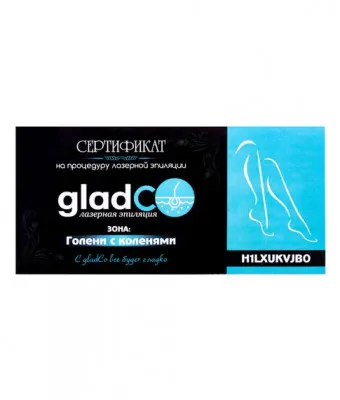 Сертификат на процедуру лазерной эпиляции голеней с коленями gladCo.uz
