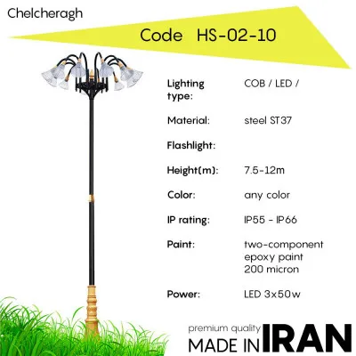 Магистральный фонарь Chelcheragh HS-05-10
