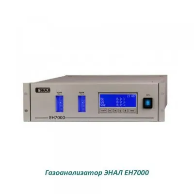 Универсальный газоанализатор модульного типа ЕН-7000