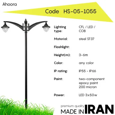 Магистральный фонарь Ahoora HS-05-1055