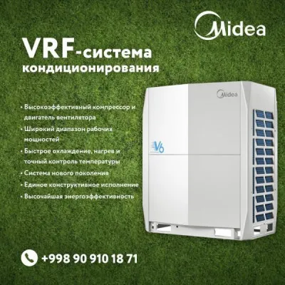 Мультизональная климатическая VRF-система от компании Midea