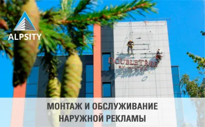 Монтаж наружной рекламы в Ташкенте. Альпинисты