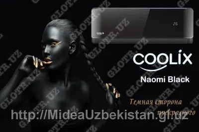 Кондиционер COOLIX NAOMI BLACK