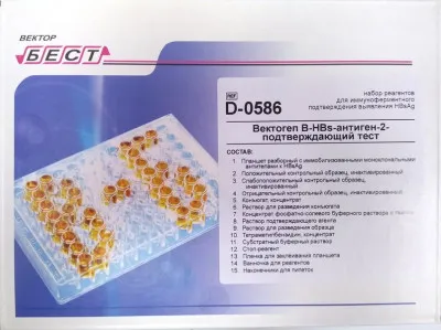 Вектогеп B-HBs-антиген(комплект 2) (Вектор Бест/Россия)