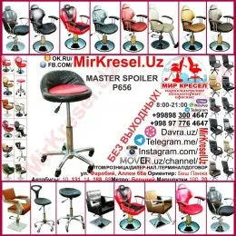MASTER SPOILER P656 купить стульчик кресло мастера [со спинкой]
