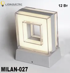 Водонепроницаемый настенный светильник "MILAN-027" 12Вт