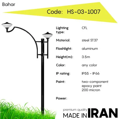 Дорожный фонарь Bahar HS-03-1007