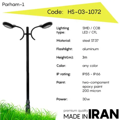 Дорожный фонарь Parham HS-03-1072