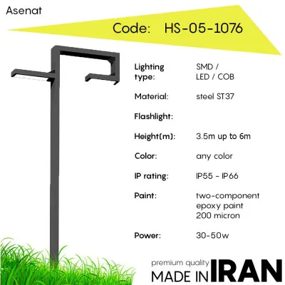 Дорожный фонарь Asenat HS-05-1076