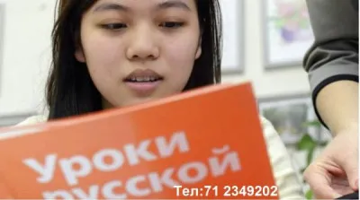 Курсы русского языка для взрослых и детей