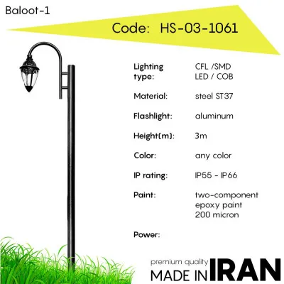 Дорожный фонарь Baloot-1 HS-03-1061