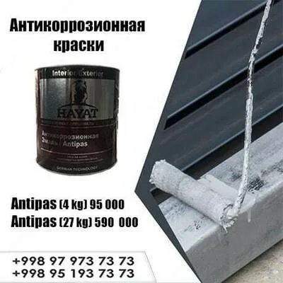 Антикоррозионная краска Hayat Antipas (27 кг)
