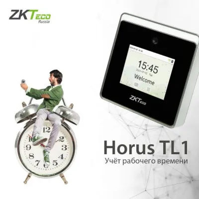Терминал учета рабочего времени Horus LT1