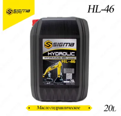 Гидравлическое масло Sigma Hydrolic HL-46 (20L)