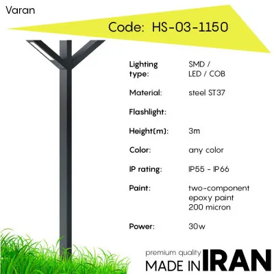 Дорожный фонарь Varan HS-03-1150