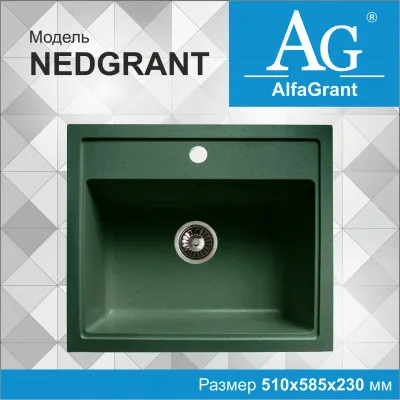 Кухонная мойка AlfaGrant модель NEDGRANT (AG-011).