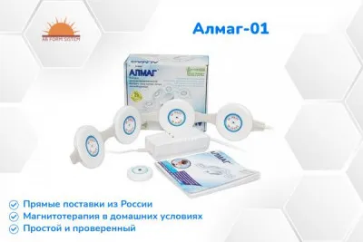 Аппарат для магнитотерапии АЛМАГ-01 от поставщика (Россия)