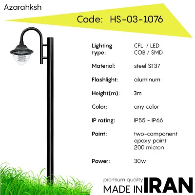 Дорожный фонарь Azarahksh HS-03-1076