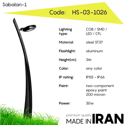 Дорожный фонарь Sabalan-1 HS-03-1026