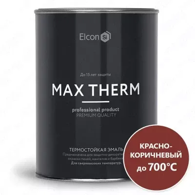 Термостойкая антикоррозийная эмаль Max Therm красно-коричневый 0,8кг; 700°С