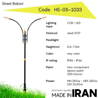 Магистральный фонарь Street Baloot HS-05-1033