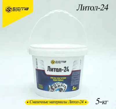 Смазка Литол-24 (5кг)