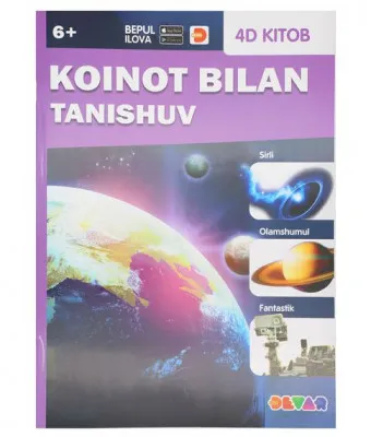 Живая энциклопедия «Koinot Bilan Tanishuv» (Загадочный космос) на узбекском языке Devar