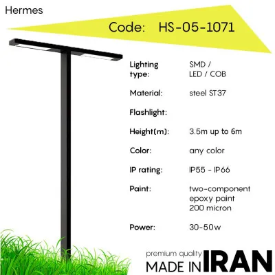 Дорожный фонарь Hermes HS-05-1071