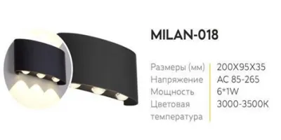 OYDIN ELECTRIC Водонепроницаемый настенный светильник "MILAN-018S" 6Вт  Чёрный 3000K (85-265V/50-60HZ)