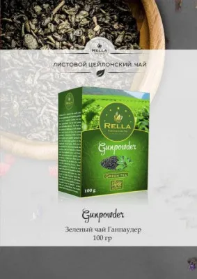RELLA чай (Ганпаудер) зелённый 100гр