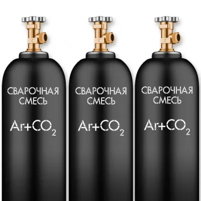 Смесь сварочная в баллоне 40Л (AR+CO2 80/20) Также есть Азот Аргон Кислород Гелий Углекислый газ.