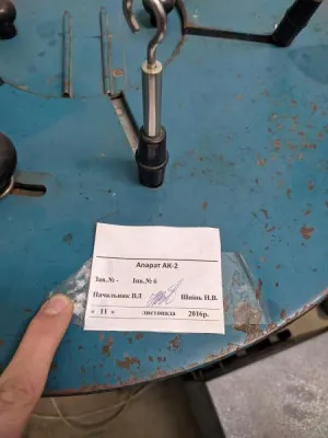 Лабораторное оборудование прядильного производства ( 11 приборов) б/у