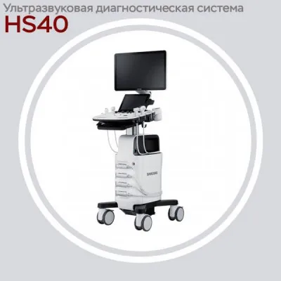 Универсальный ультразвуковой сканер высокого класса HS40