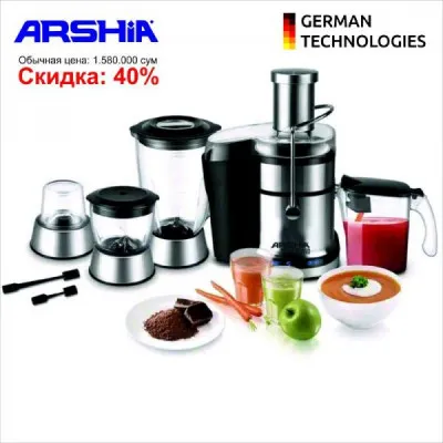 4в1 кухонный комбайн с соковыжималкой от немецкой Arshia