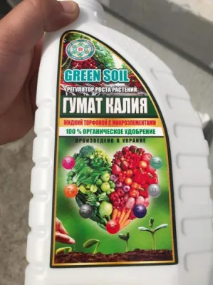 Гумат Калия - регулятор роста растений (Украина)