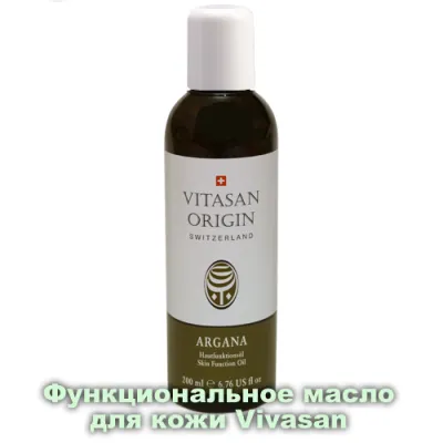 Функциональное масло для кожи серии Аргана Vivasan Швейцария