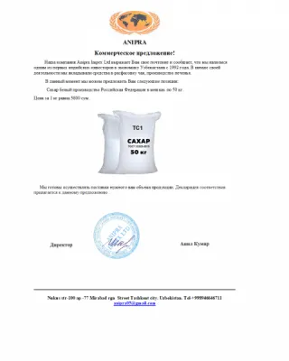 Сахар песок в мешках 50 кг производство Россия