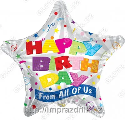 Фольгированный шар в форме звезды " Happy Birthday "