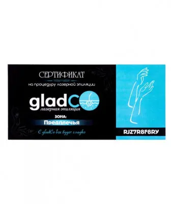 Сертификат на процедуру лазерной эпиляции предплечий gladCo.uz