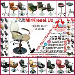 FELIX+ DUST A8828 купить кресло парикмахерское пуфик маникюр педикюр стульчик мастера косметолог мебель салон красоты лампа мойка газ лифт седло