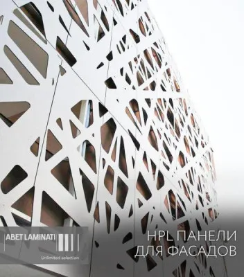 HPL панели ABET Laminati для отделки фасадов