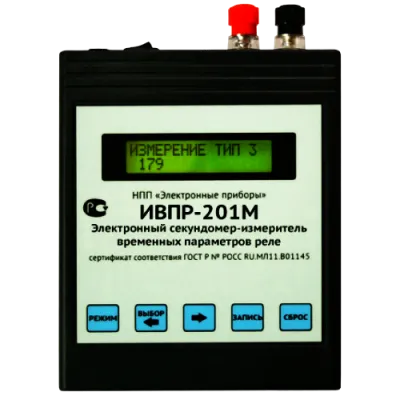 ИВПР-203М — электронный секундомер-измеритель