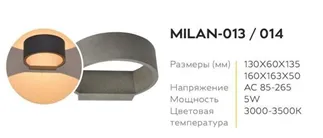 Водонепроницаемый настенный светильник "MILAN-014" 5Вт